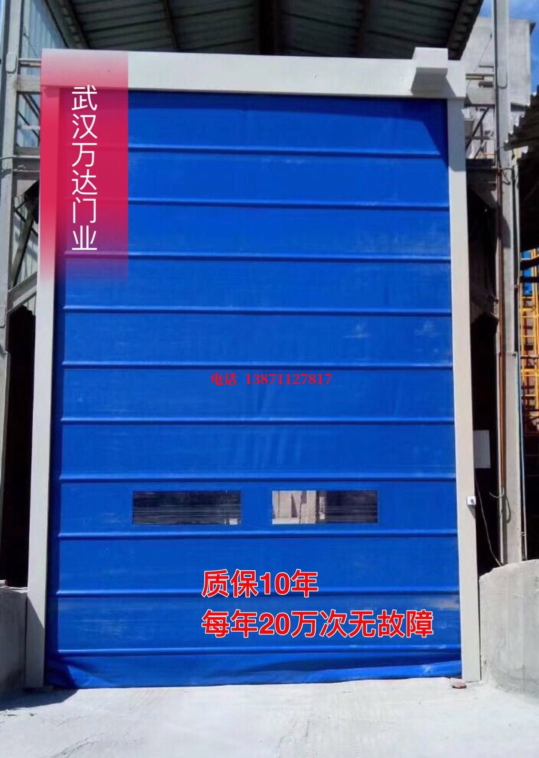 台安防爆卷帘门_COPY
